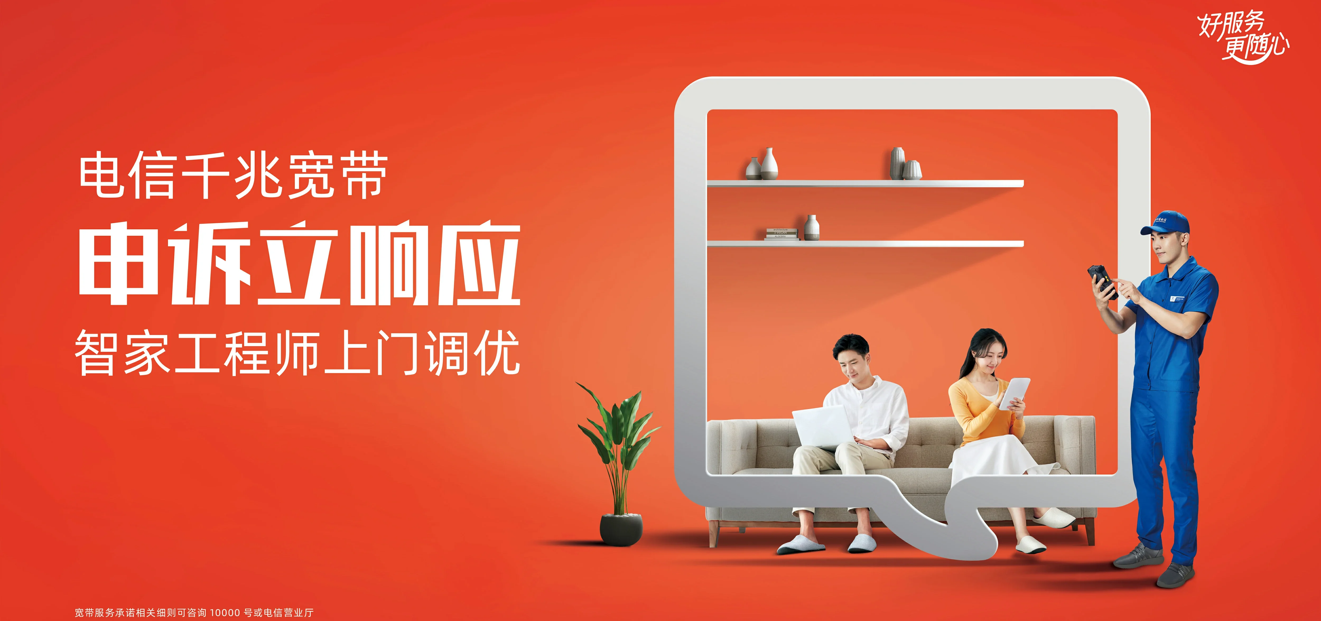 中国电信 麻江电信宽带 宽带套餐